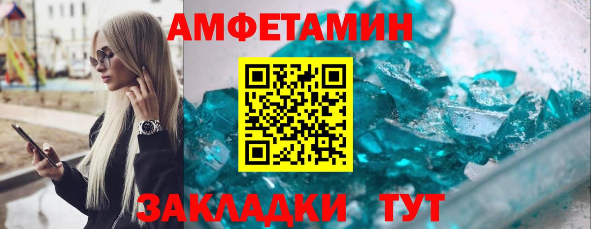 Amphetamine Розовый Подольск