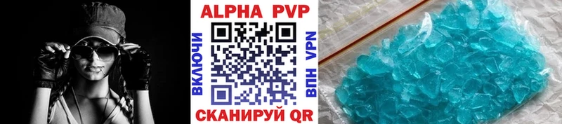 купить   Подольск  Alpha-PVP СК 