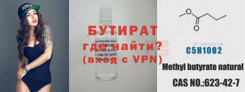 где продают наркотики  Подольск  БУТИРАТ BDO 33% 