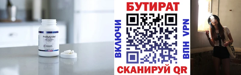 что такое наркотик  Подольск  БУТИРАТ бутандиол 