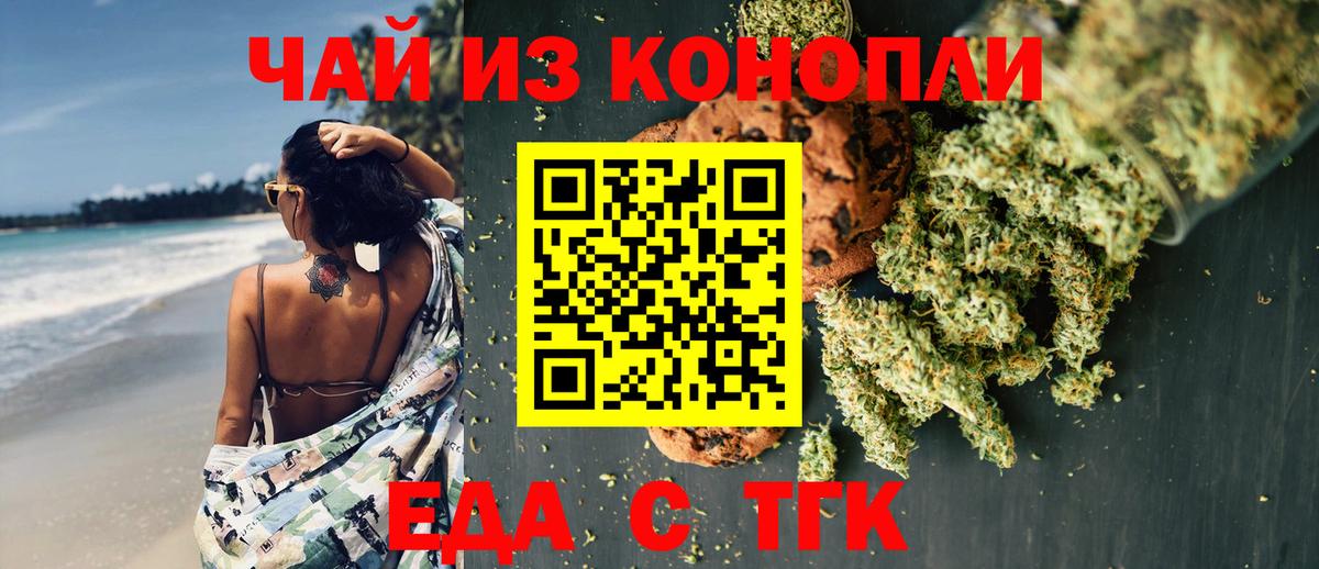Canna-Cookies марихуана  Вход с VPN  Подольск 