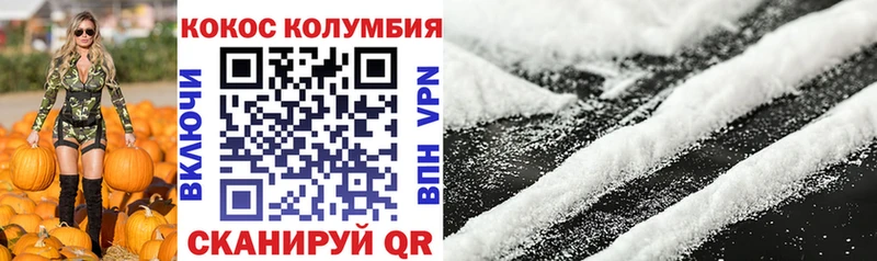 Кокаин Колумбийский  где продают   Подольск 