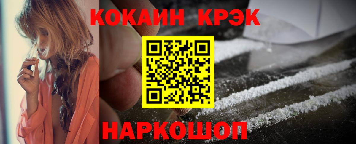 COCAIN Колумбийский Подольск