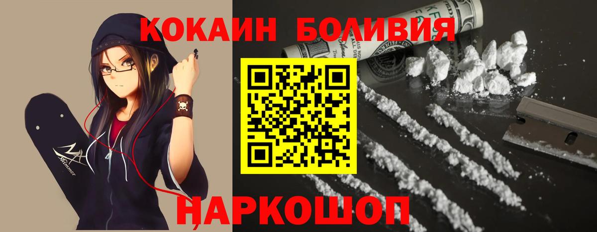 COCAIN Колумбийский Подольск