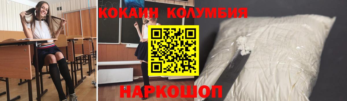 Подольск  купить  цена  Вход с VPN  Кокаин 99%  Cocaine Колумбийский 