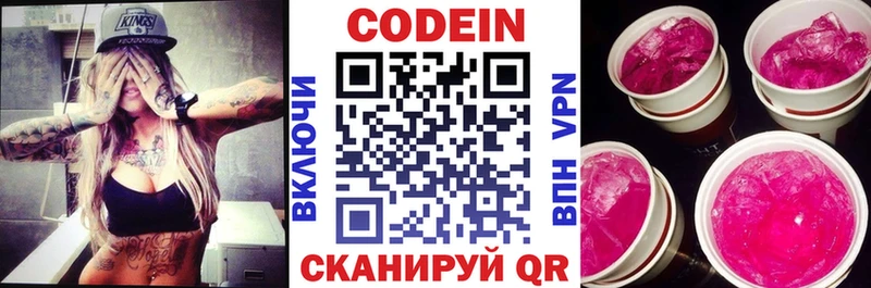 Кодеиновый сироп Lean напиток Lean (лин)  kraken ONION  Подольск  цена  