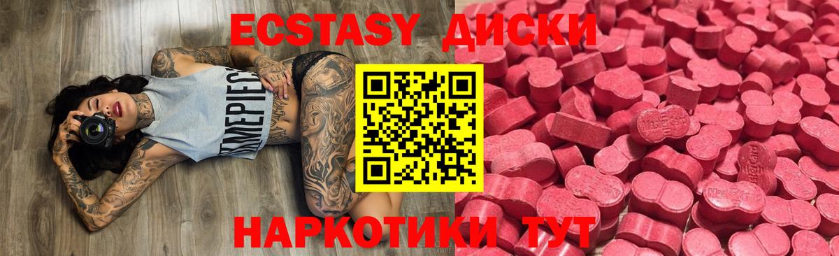 купить   маркетплейс состав  Подольск  ЭКСТАЗИ VHQ  Вход с VPN 