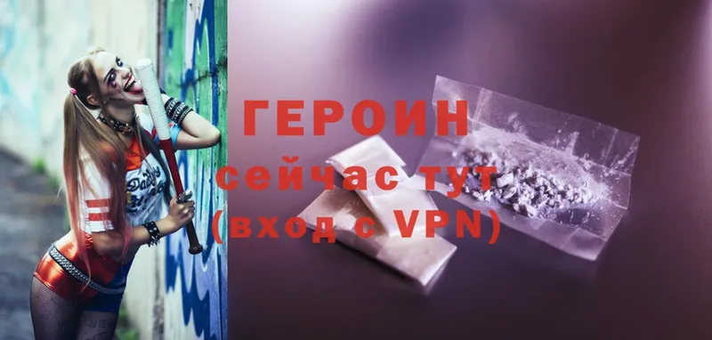 ГЕРОИН Heroin  Подольск 