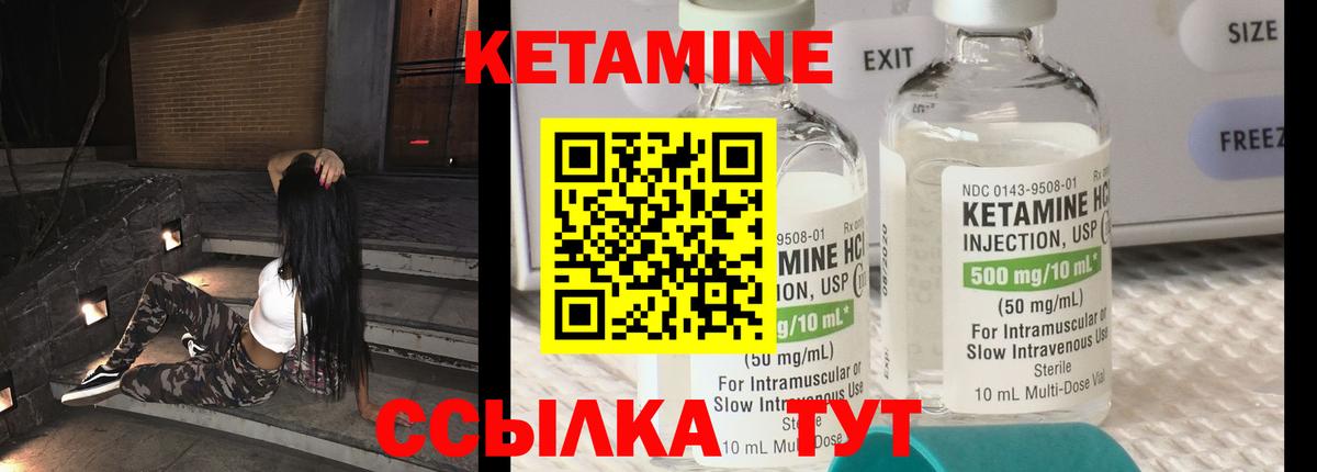 КЕТАМИН ketamine  Подольск 