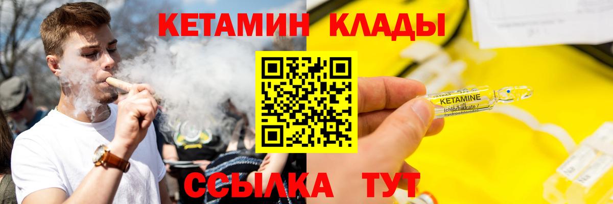 Подольск  КЕТАМИН VHQ  Вход с VPN  КЕТАМИН VHQ 