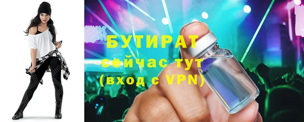 бутират Болотное