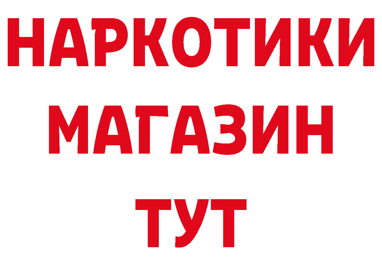 МЕТАДОН белоснежный зеркало даркнет hydra Подольск