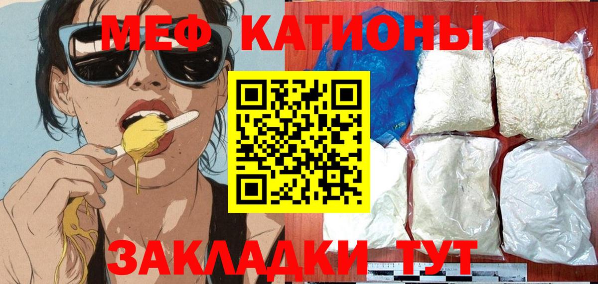 Мефедрон мука Подольск