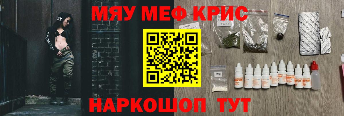 Меф  кракен зеркало  Меф мяу мяу  Меф  МЕФ мука  Подольск 