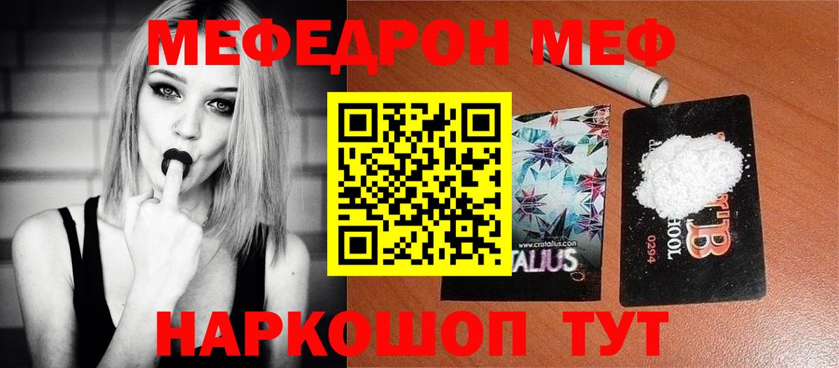 МЯУ-МЯУ мука  Вход с VPN  Подольск  omg ONION  Мефедрон мука 