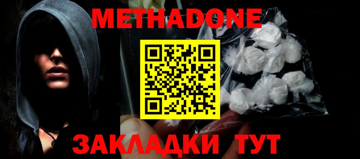 ГАШ  Марихуана  КОКАИН  Меф кристаллы  Подольск  НБОМе  Вход с VPN  АМФ   ГАШ 