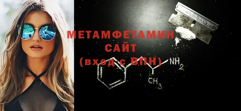 МЕТАМФЕТАМИН мет  Подольск 