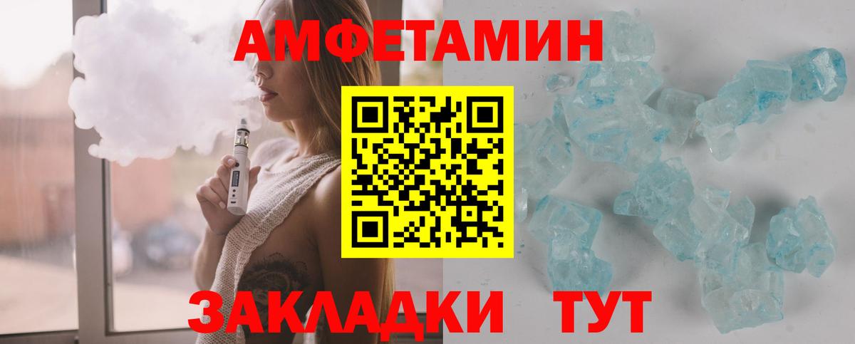 Первитин мет  Вход с VPN  Подольск 