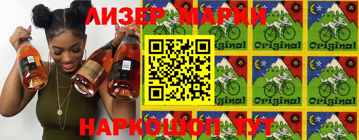Наркотические марки 1,5мг  Вход с VPN  Марки 25I-NBOMe  Подольск 