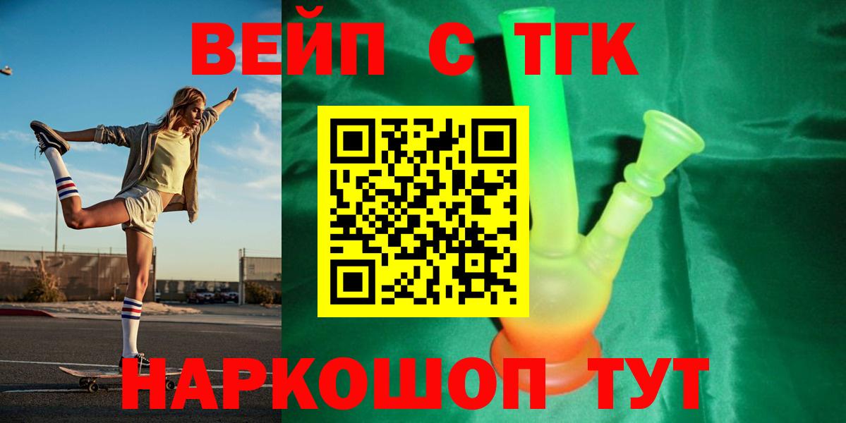 ТГК Wax Подольск