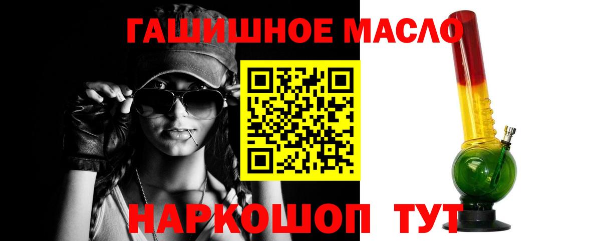 Дистиллят ТГК THC oil  Подольск 