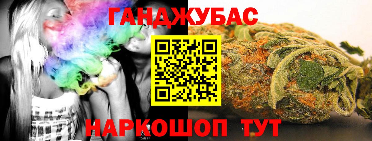 Канабис VHQ Подольск